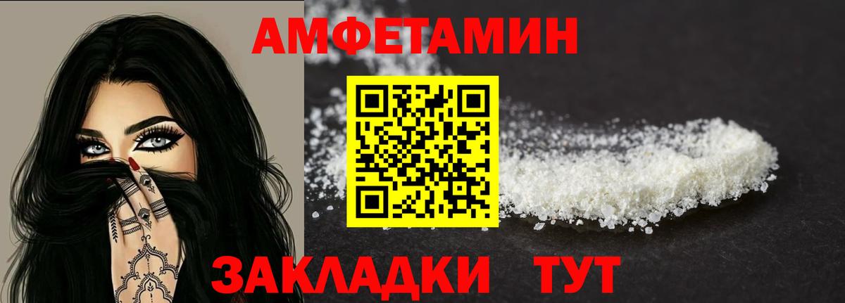Амфетамин Premium Гудермес