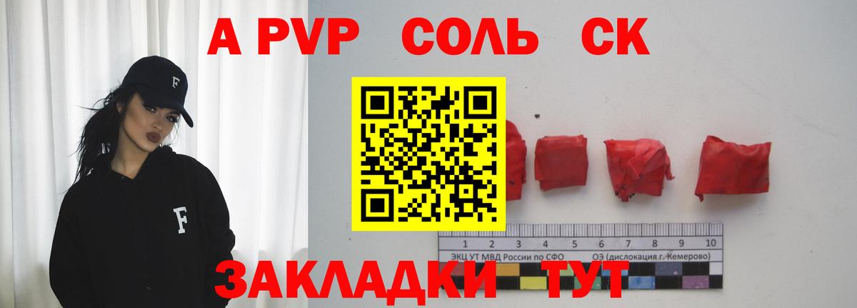 Гудермес  A-PVP Crystall  Вход с VPN  Alpha-PVP  Alpha PVP СК КРИС  Alfa_PVP СК КРИС 