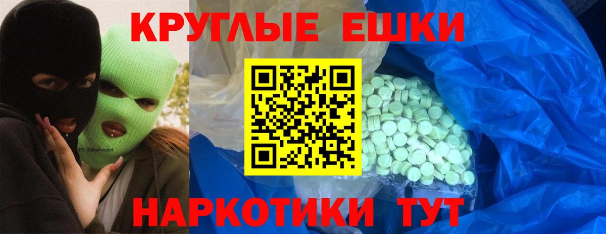 Гудермес  Ecstasy  ЭКСТАЗИ круглые  Вход с VPN  ЭКСТАЗИ ешки 