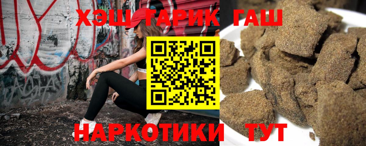 Гудермес  Гашиш  Гашиш Premium  Вход с VPN  ГАШ хэш 