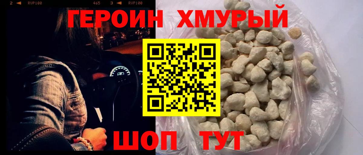 Героин  Вход с VPN  Гудермес  Героин афганец 