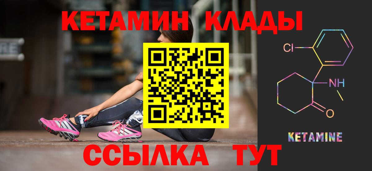 Гудермес  Кетамин ketamine  КЕТАМИН ketamine  Вход с VPN 