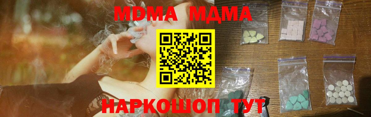 MDMA  MDMA кристаллы  Гудермес  Вход с VPN  MDMA кристаллы 