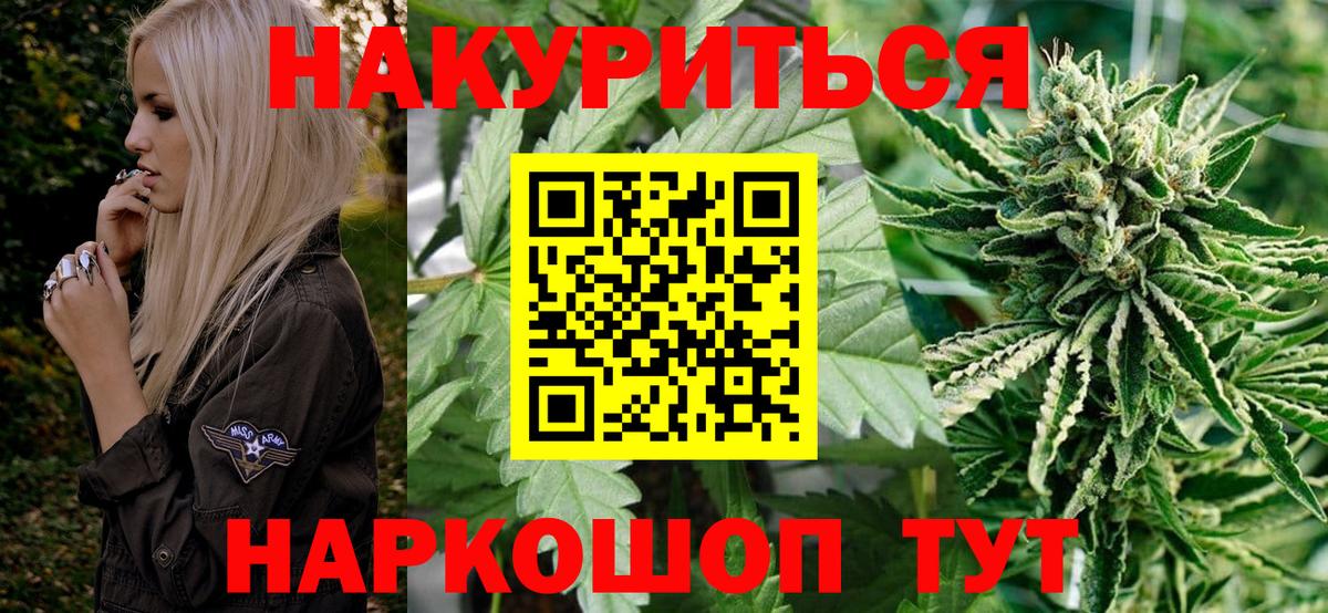 МАРИХУАНА SATIVA & INDICA Гудермес
